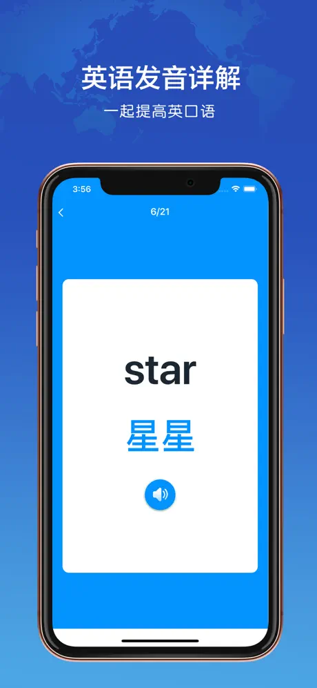 英语学习快速入门-背单词、学英语必备
