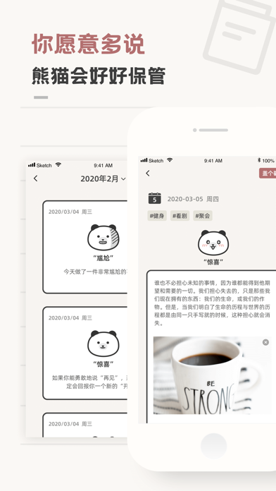 熊猫心情日记-记录生活点滴的笔记本 screenshot 3