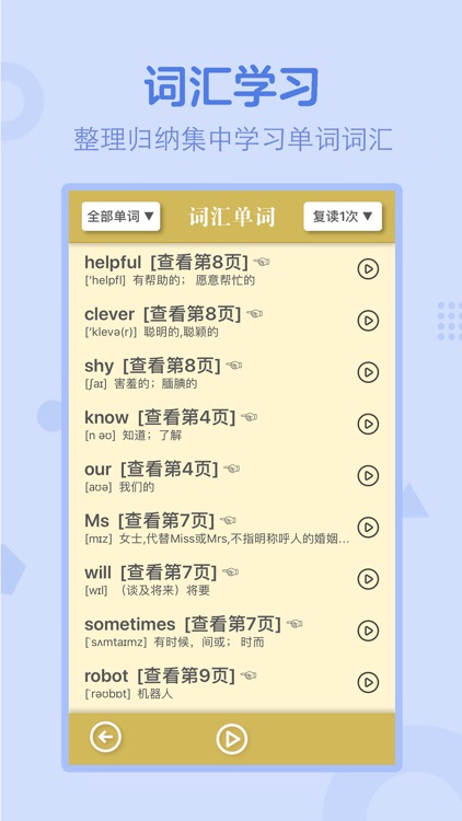 小学英语五年级上册-人教版点读机 screenshot-3