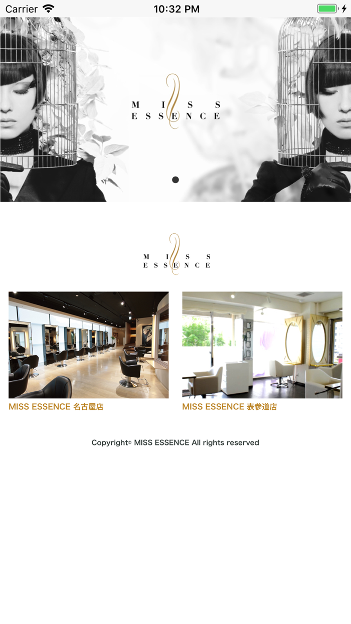 MISS ESSENCE（ミスエッセンス）