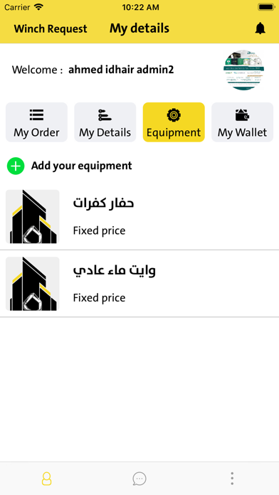 عامر صاحب الخدمة - Amer Owner screenshot 3