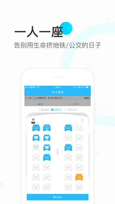彩虹巴士 Screenshot