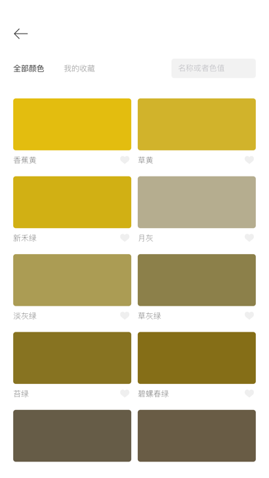 墨之色，中国传统颜色のおすすめ画像6