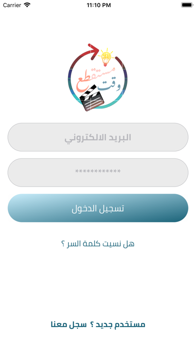 Screenshot #2 pour وقت مستقطع