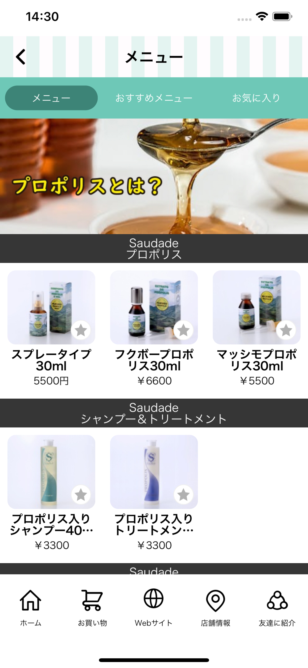 オトクオフ！ screenshot 3