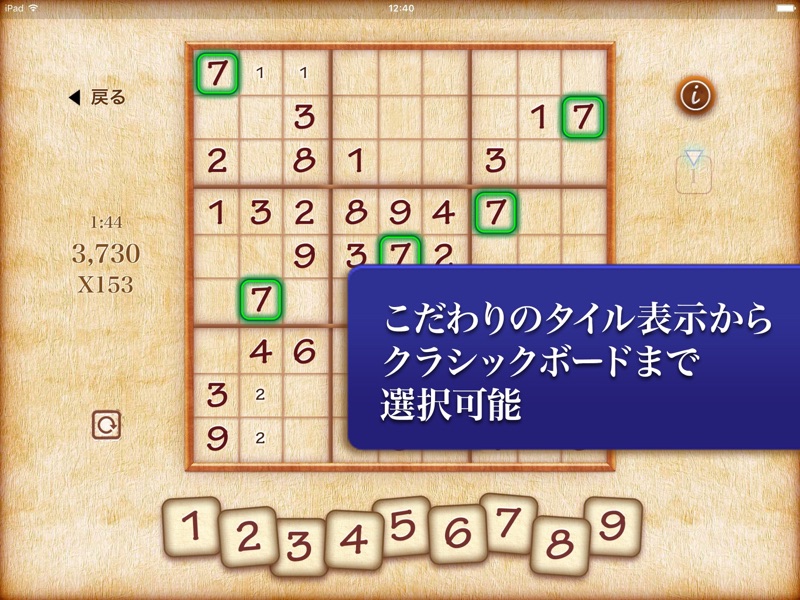 ▻ナンプレ2 screenshot 5