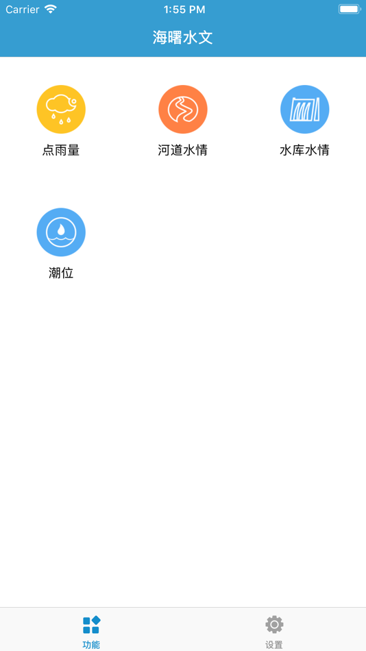 #1. 海曙水文 (iOS) 由: 宁波弘泰水利信息科技有限公司