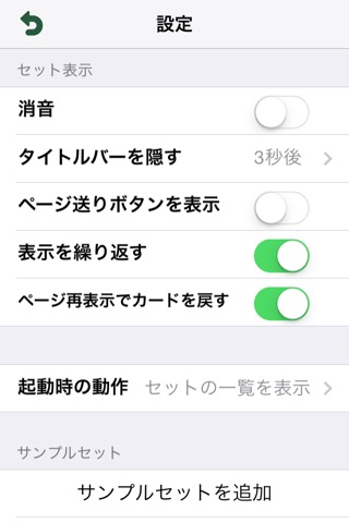 YMプレーヤーのおすすめ画像4