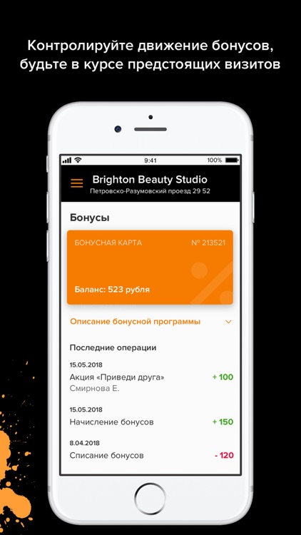 Салон Brighton Beauty Studio screenshot-3