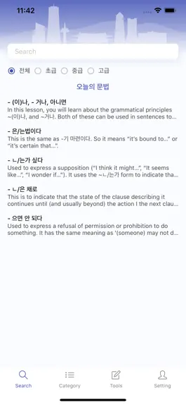 Game screenshot kGrammar - Korean Grammar mod apk