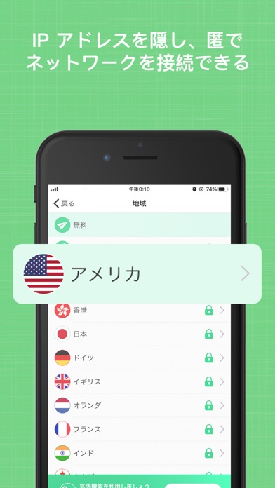 Daily VPN - WiFi セキュリティ, 高速接続のおすすめ画像7