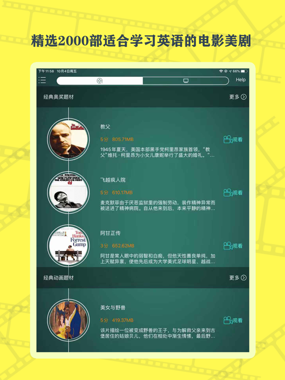 Screenshot #4 pour 英语鲜师