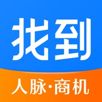 找到-查公司找人脉找商机