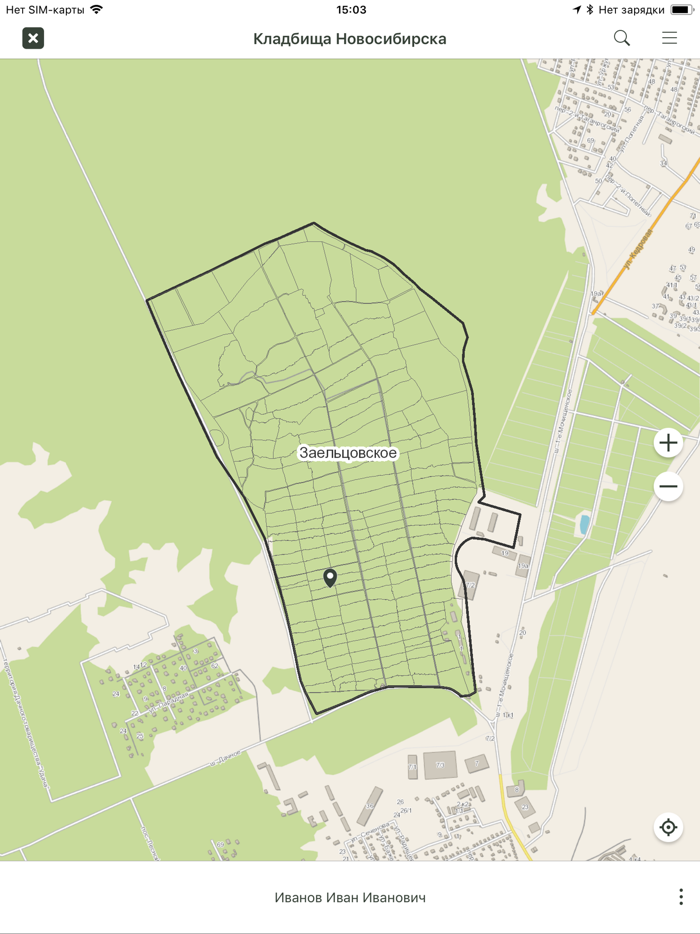 Novosibirsk cemeteries