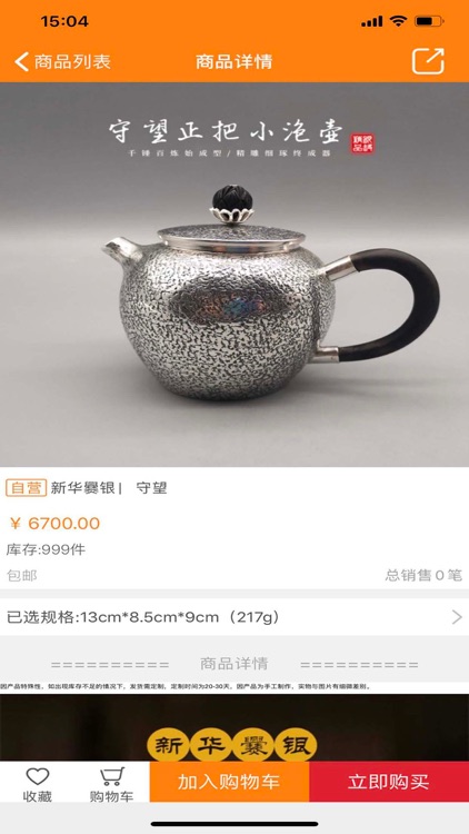 云品创购 screenshot-6