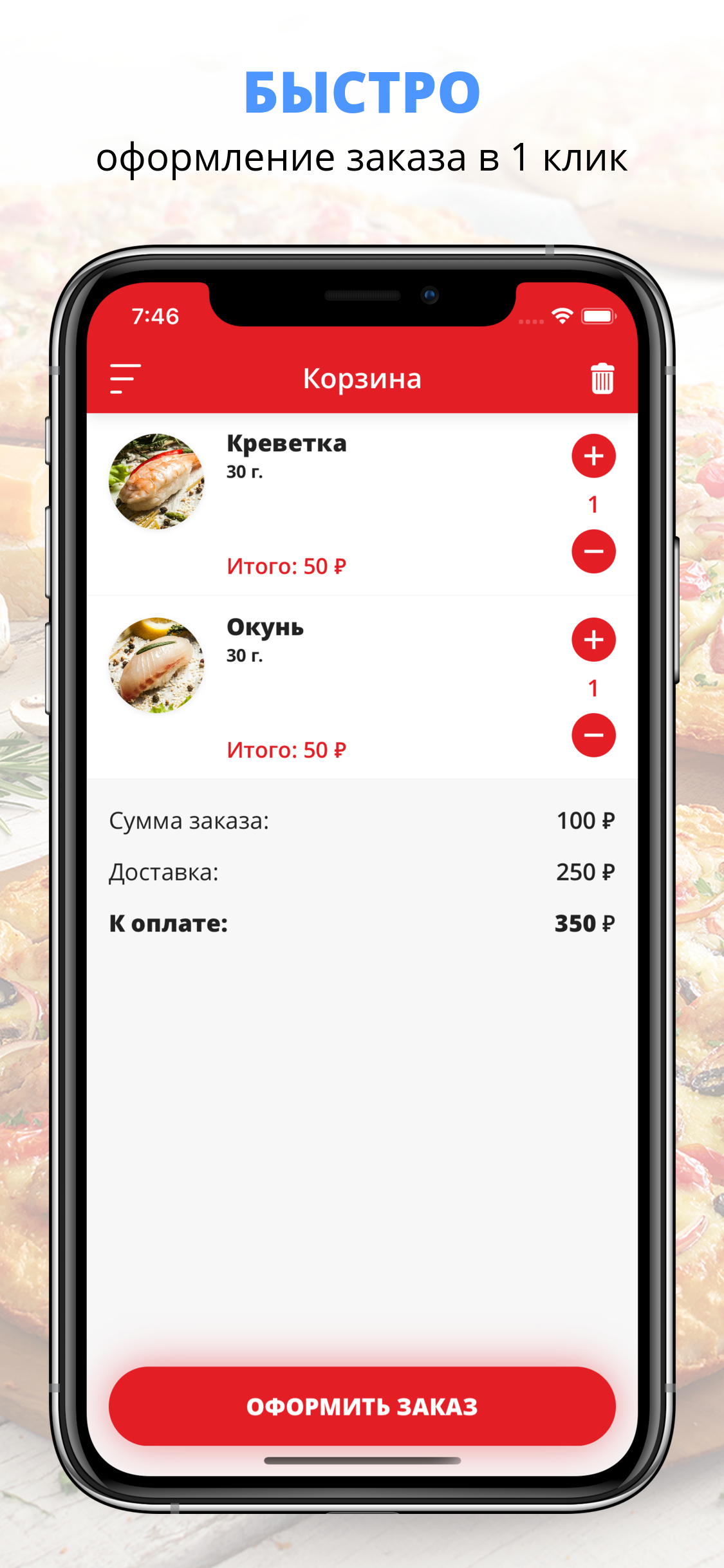 #sushi ТОЧКА | Ставрополь screenshot 3