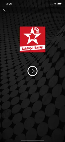 Game screenshot Maroc Radios - إذاعات مغربية apk