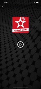 Maroc Radios - إذاعات مغربية screenshot #2 for iPhone
