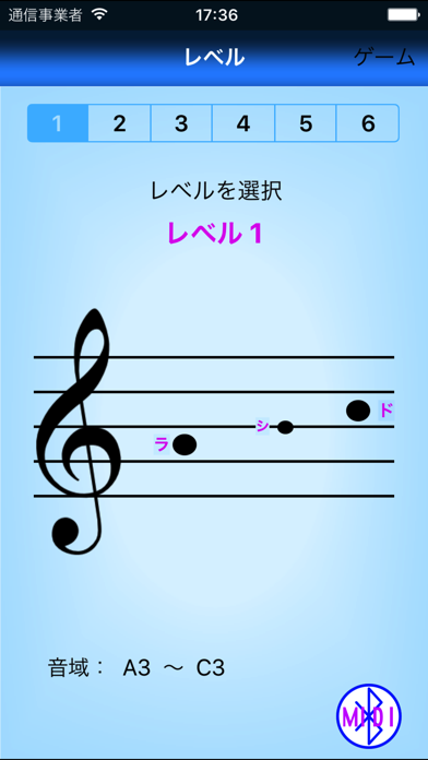 素速く音符読解: ト音記号のおすすめ画像2