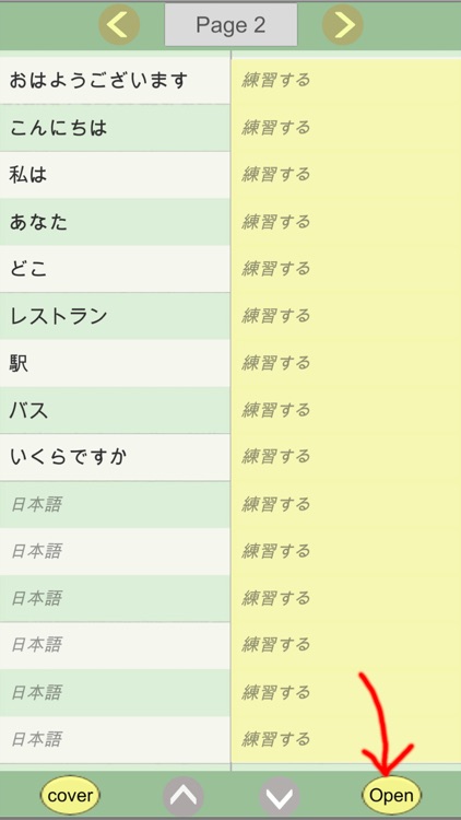 Your word card + screenshot-3