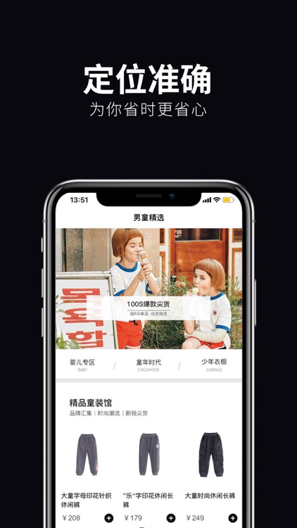 童装工场-优质正品童装购物平台