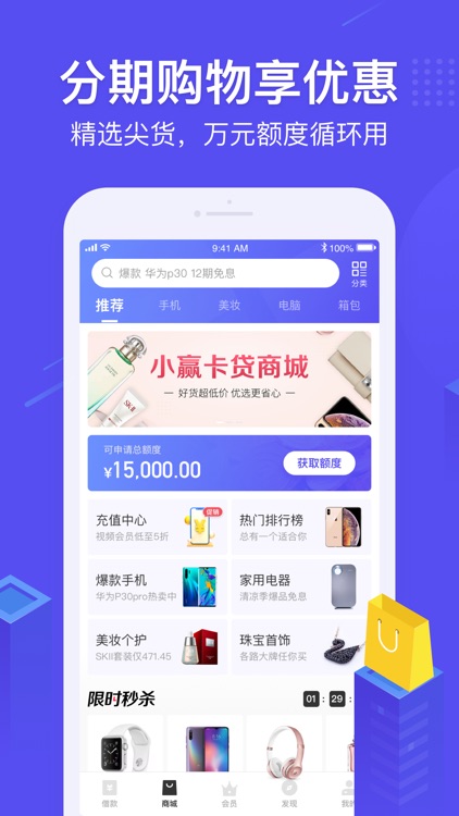 小赢卡贷-低息信用卡贷款平台