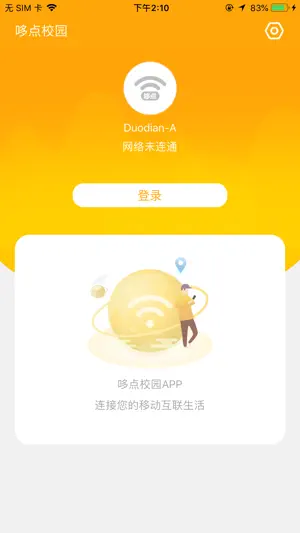 哆点校园 screenshot 1