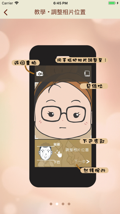 How to cancel & delete Face on Phi from iphone & ipad 3