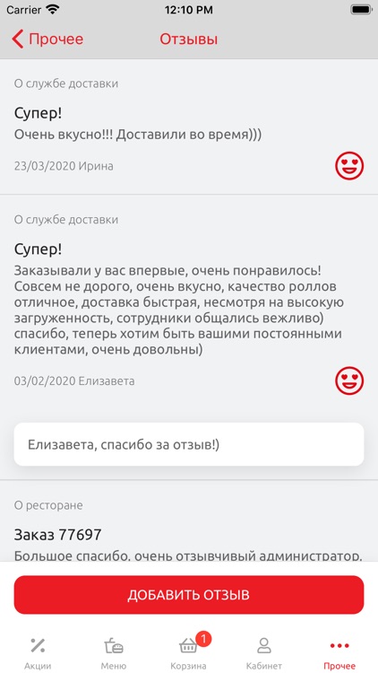 Mr. Sушкин screenshot-6
