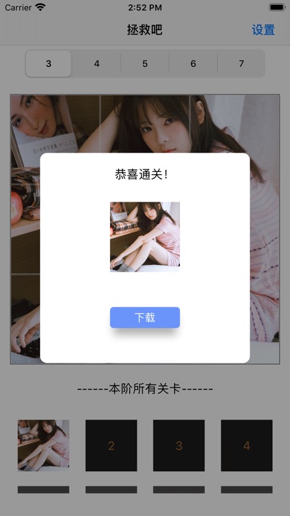拯救吧-精神小伙