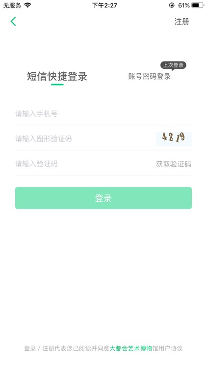 大都会博物馆—现代艺术博物馆语音讲解 screenshot-3
