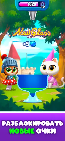 Game screenshot Kitty Cocktails hack
