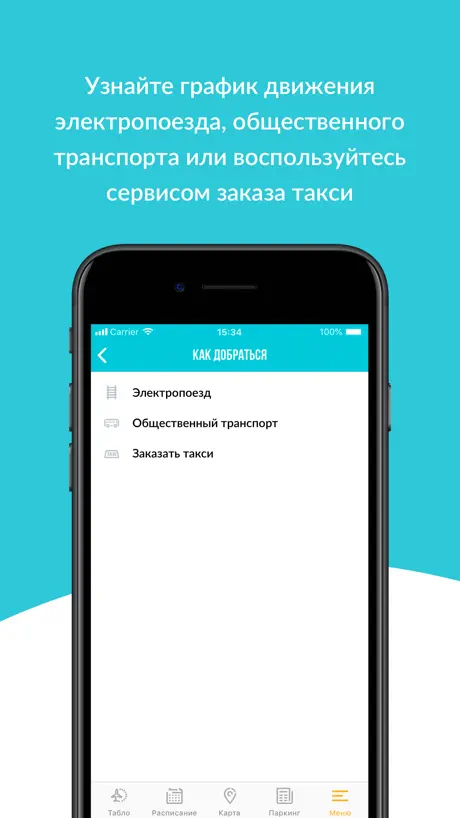 Аэропорт Казань