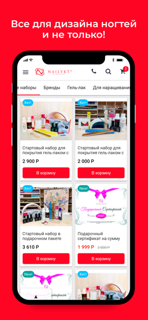 Nailykt интернет магазин ногти(圖3)-速報App