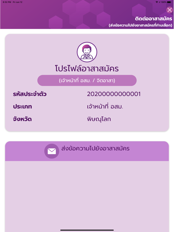 Screenshot #6 pour Fiberone Connect