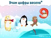 Учим цифры - развивающие игры айпад изображения 2