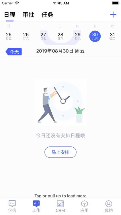 尚泽助手 screenshot-3