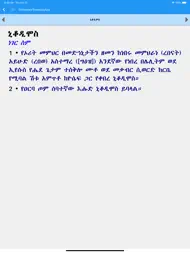 Amharic Amharic dictionary ipad bilder 3