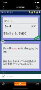 最重要英単語 for the TOEIC®TEST screenshot #3 for iPhone