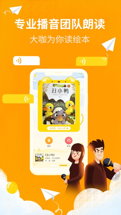 慧读伴侣-阅读版 screenshot-3