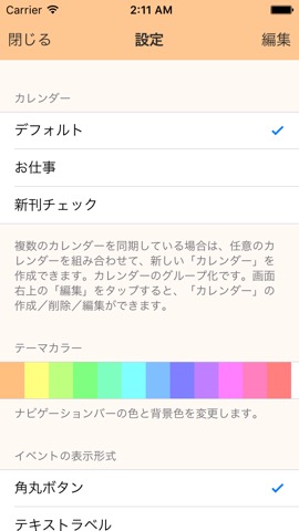 月間予定表＋／一ヶ月の予定が見やすい縦型カレンダーのおすすめ画像5