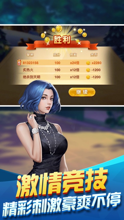 万麻牛互娱 screenshot-3