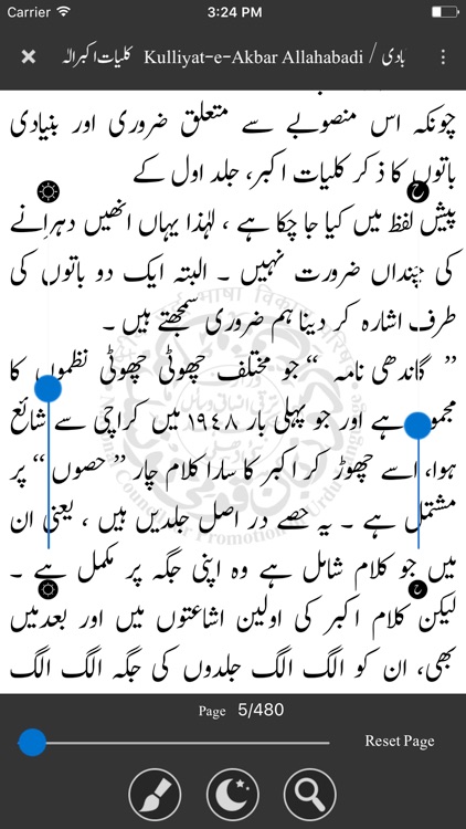 eKitaab - Urdu eBook Reader screenshot-7