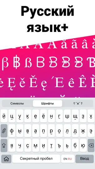Скриншот Шрифты для Инстаграм на iPhone 3