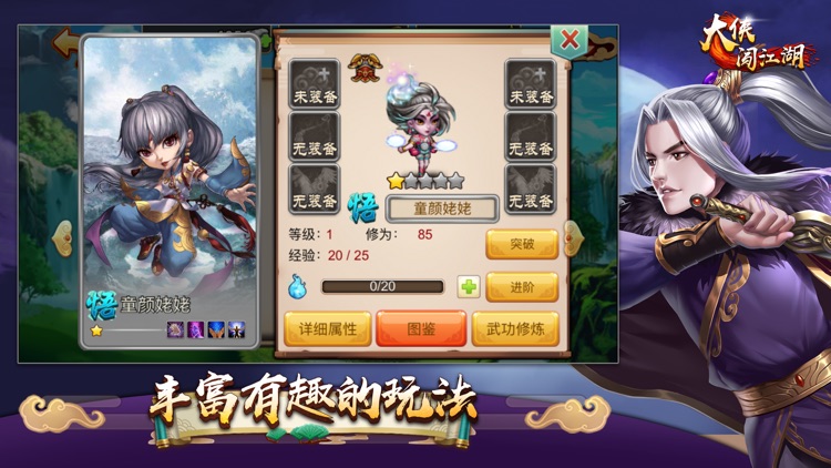 大侠闯江湖
