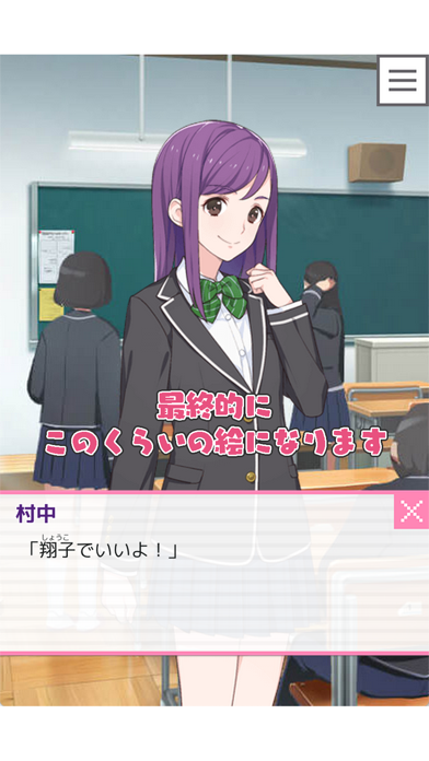 screenshot of ドトコイ 4