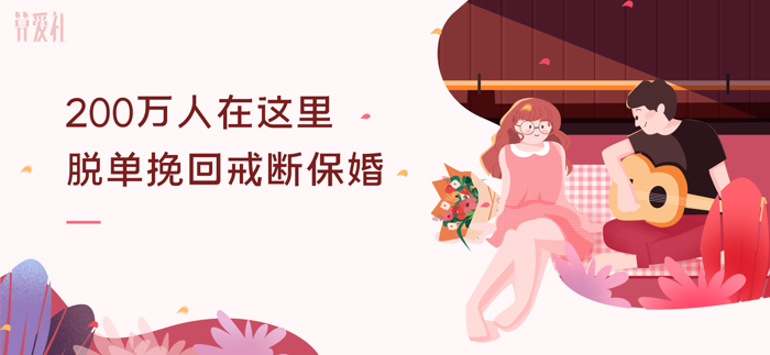 算爱社-情感导师教你婚姻恋爱秘诀