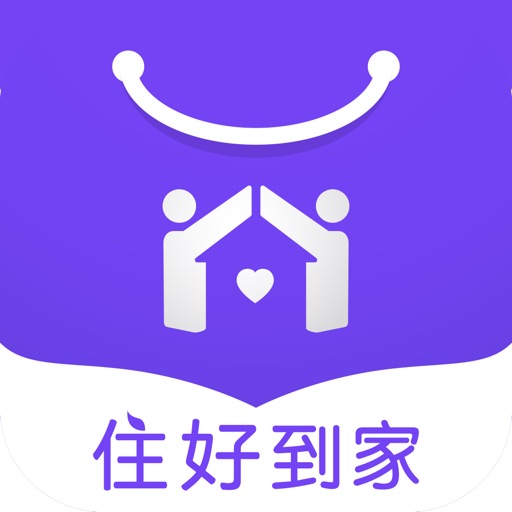 住好到家