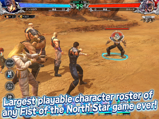 Screenshot #5 pour FIST OF THE NORTH STAR
