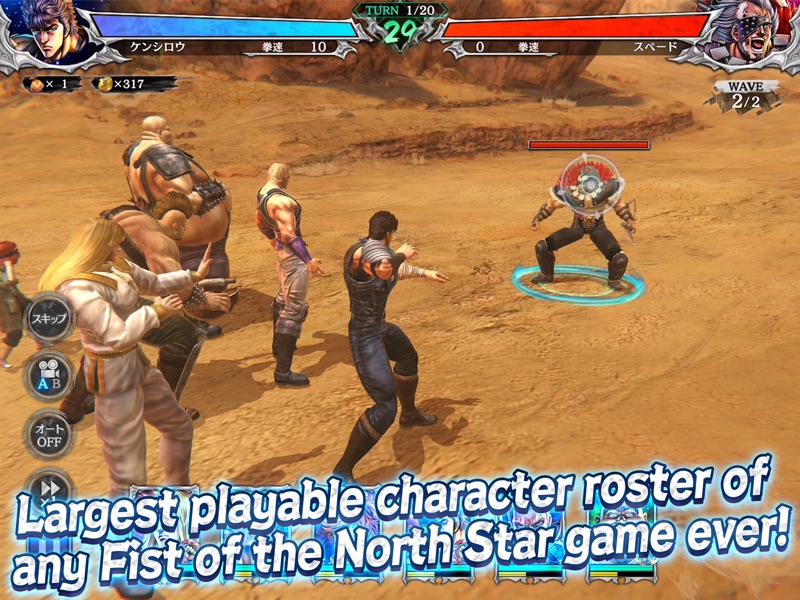 FIST OF THE NORTH STAR screenshot 8